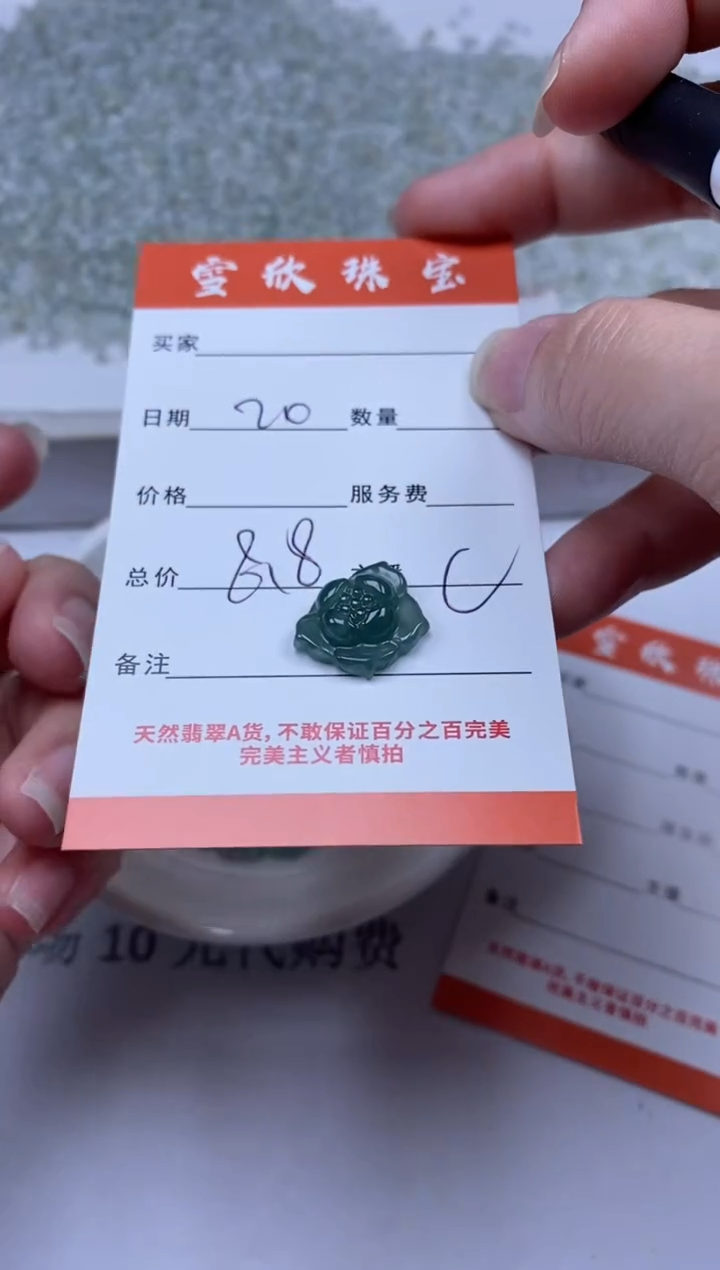 【闪购商品】翡翠颈饰未镶嵌雪欣散珠定制diy