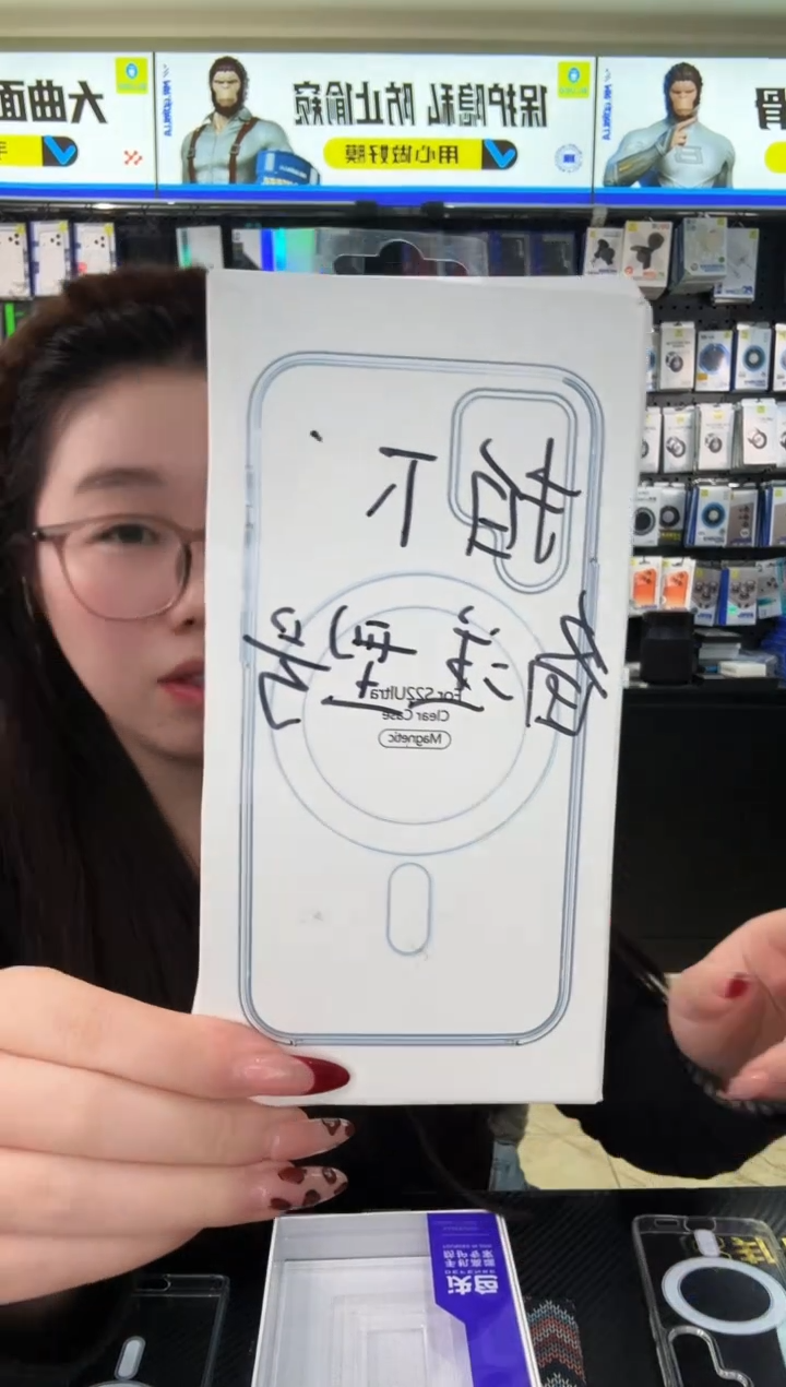 s22到s25全系列透明磁吸手机壳拍下备注