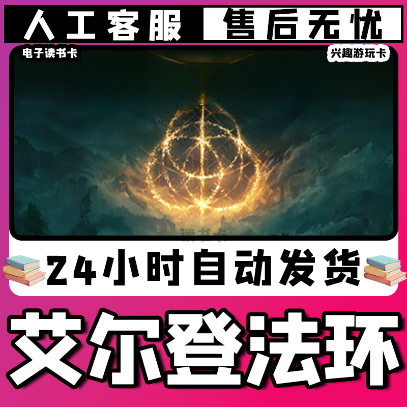 【*艾尔登法环*】兴趣爱好游玩