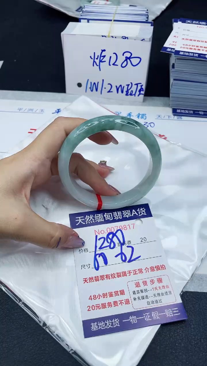 【闪购商品】翡翠手镯未镶嵌6666666666
