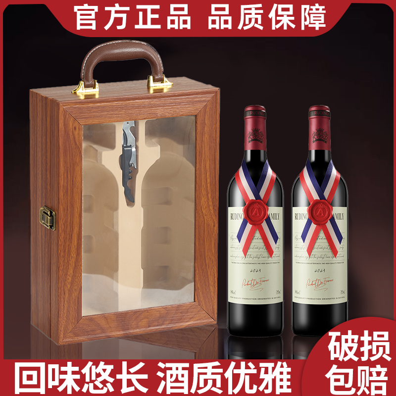 鲁迪诺(家族珍藏)威尔頌家族干红葡萄酒双支开窗木盒750ml*2
