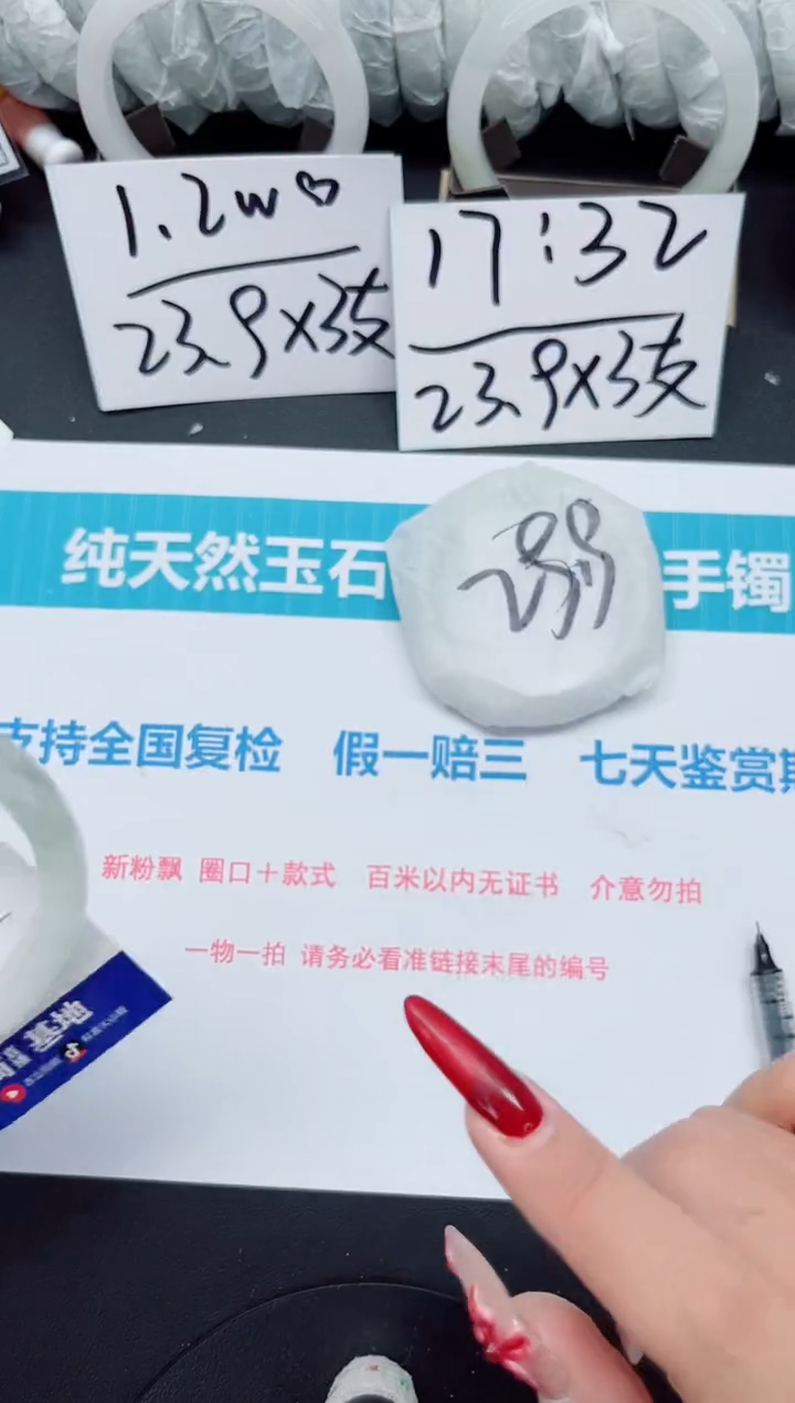 【闪购商品】石英质玉手镯未镶嵌b172
