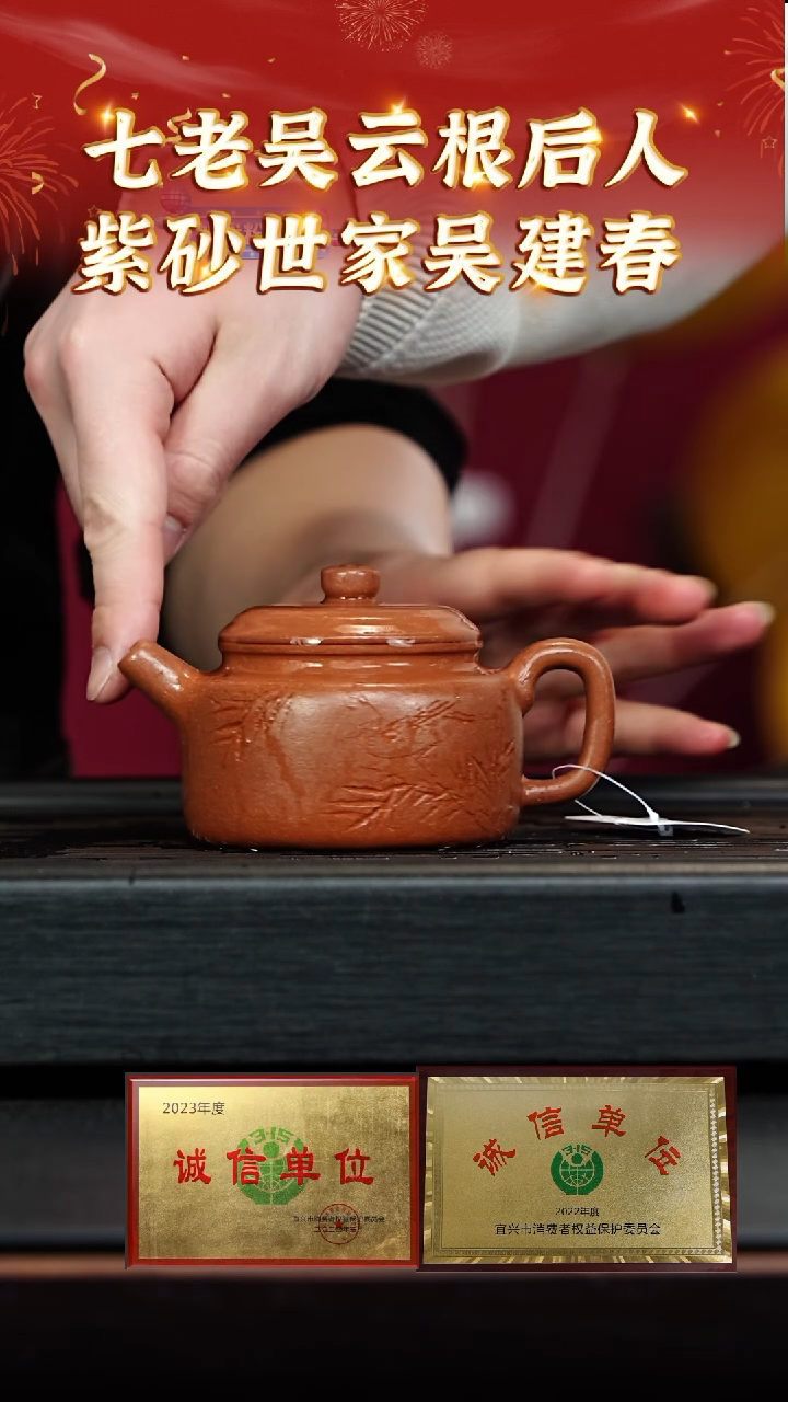 【闪购商品】紫砂茶壶20 宜古斋专场  金降坡