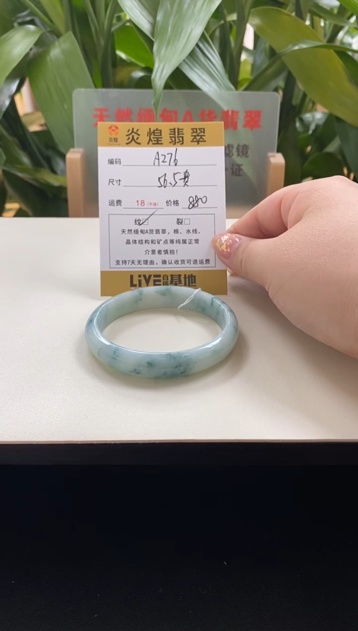 未镶嵌手镯翡翠田***?56.5圈口贵妃编码a276