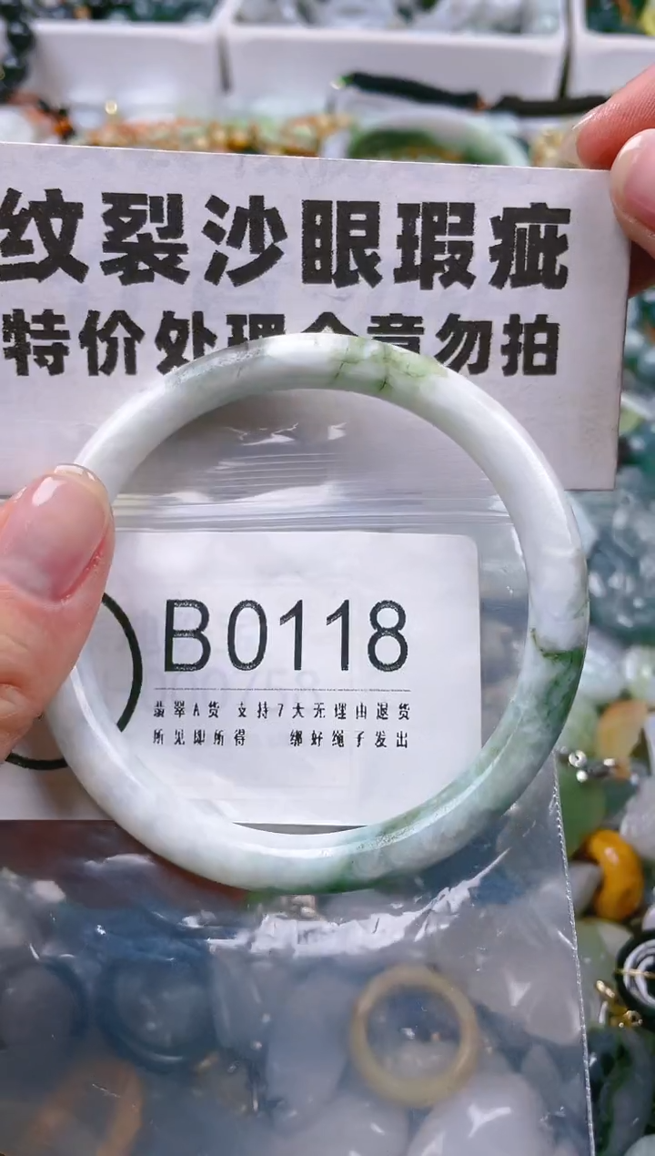 【闪购商品】翡翠颈饰未镶嵌60-61/B/纹裂沙眼瑕疵介意勿拍