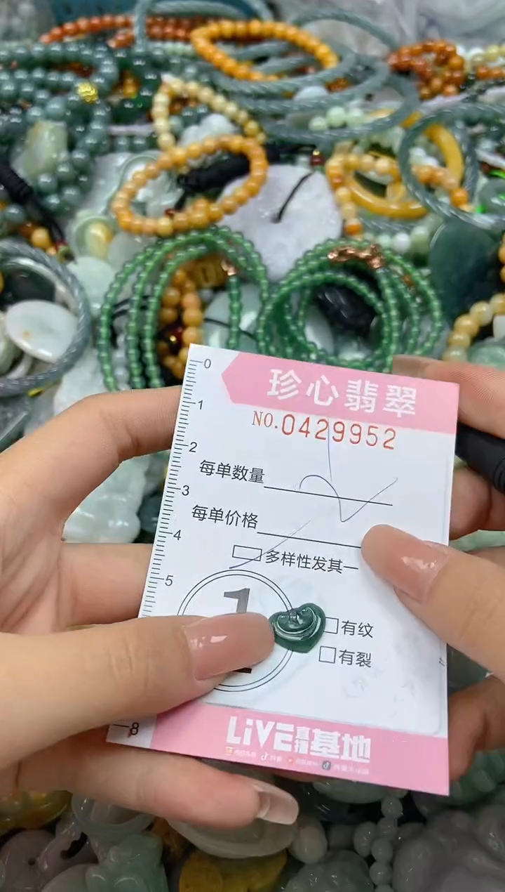 颈饰未镶嵌翡翠闪购0429952多样性发其一