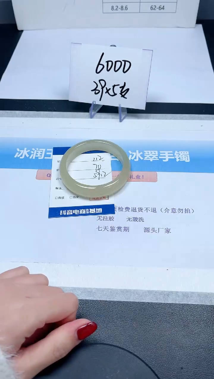 【闪购商品】石英质玉手镯未镶嵌112-59.2