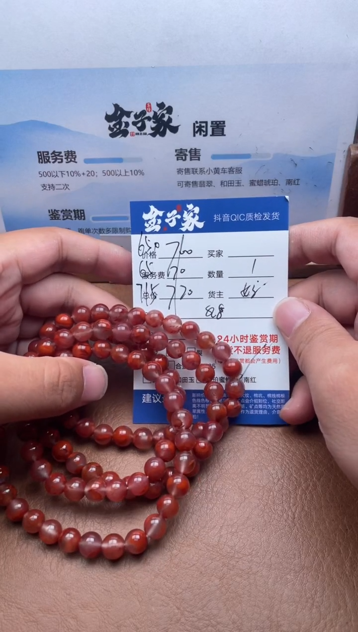颈饰未镶嵌南红玛瑙5205731038