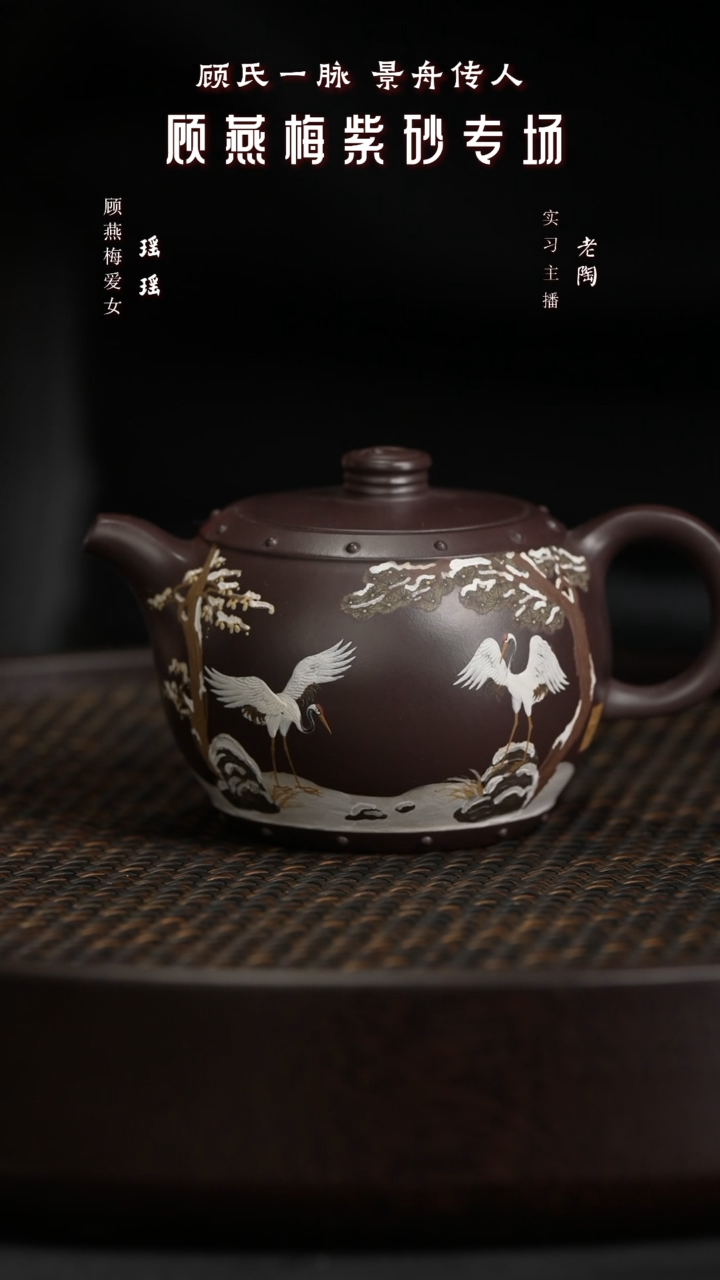 【闪购商品】紫砂茶壶陶GYM98顾燕梅太极鼓迎霜景舟紫180