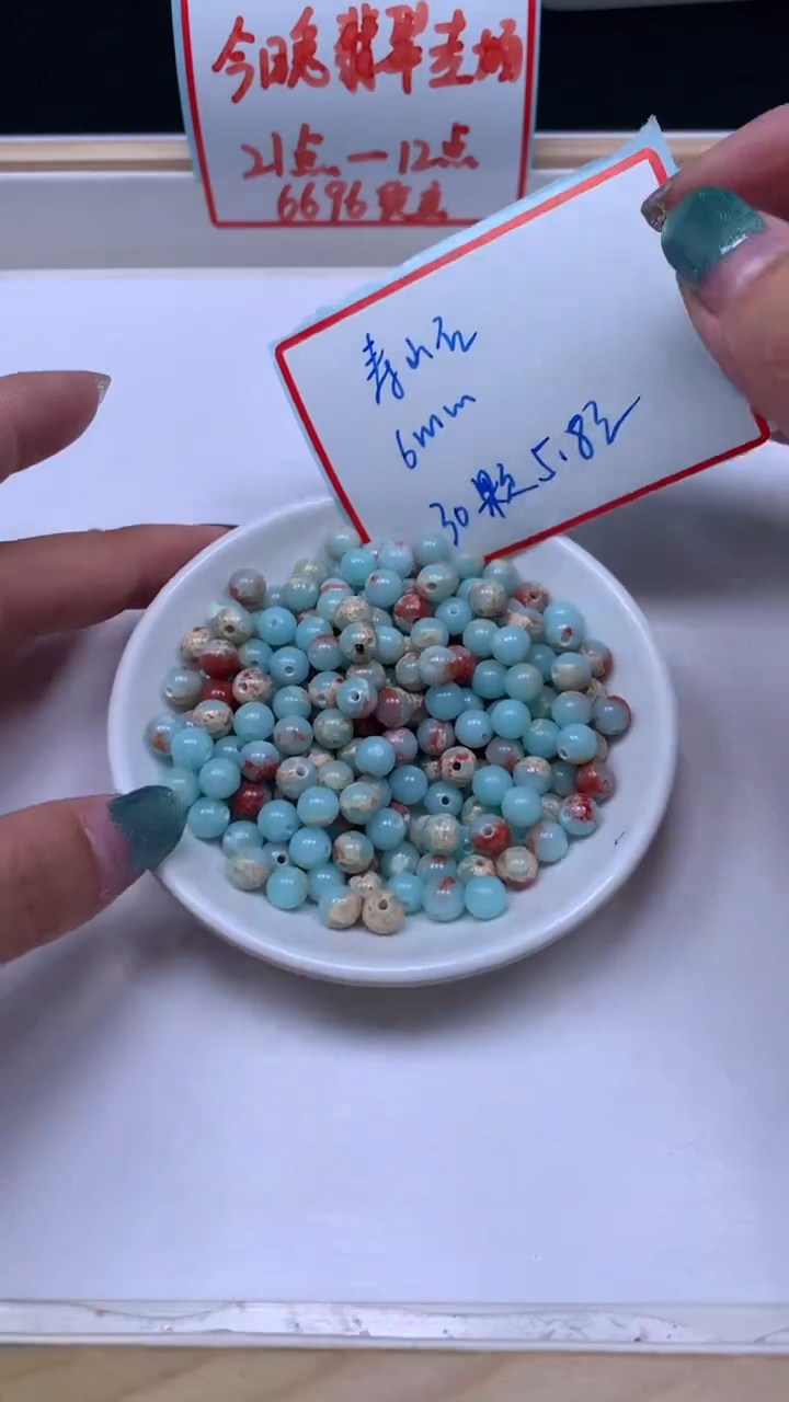 未镶嵌散珠玛瑙/玉髓B725 寿山 石6mm30个5.8元