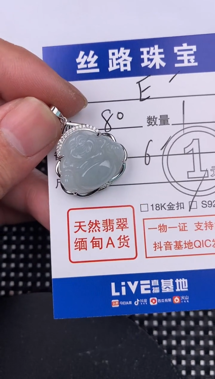 【闪购商品】翡翠颈饰银S925镶嵌挂件