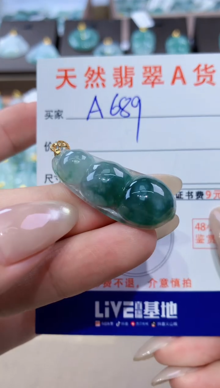 颈饰未镶嵌翡翠天然缅甸翡翠A货挂件 