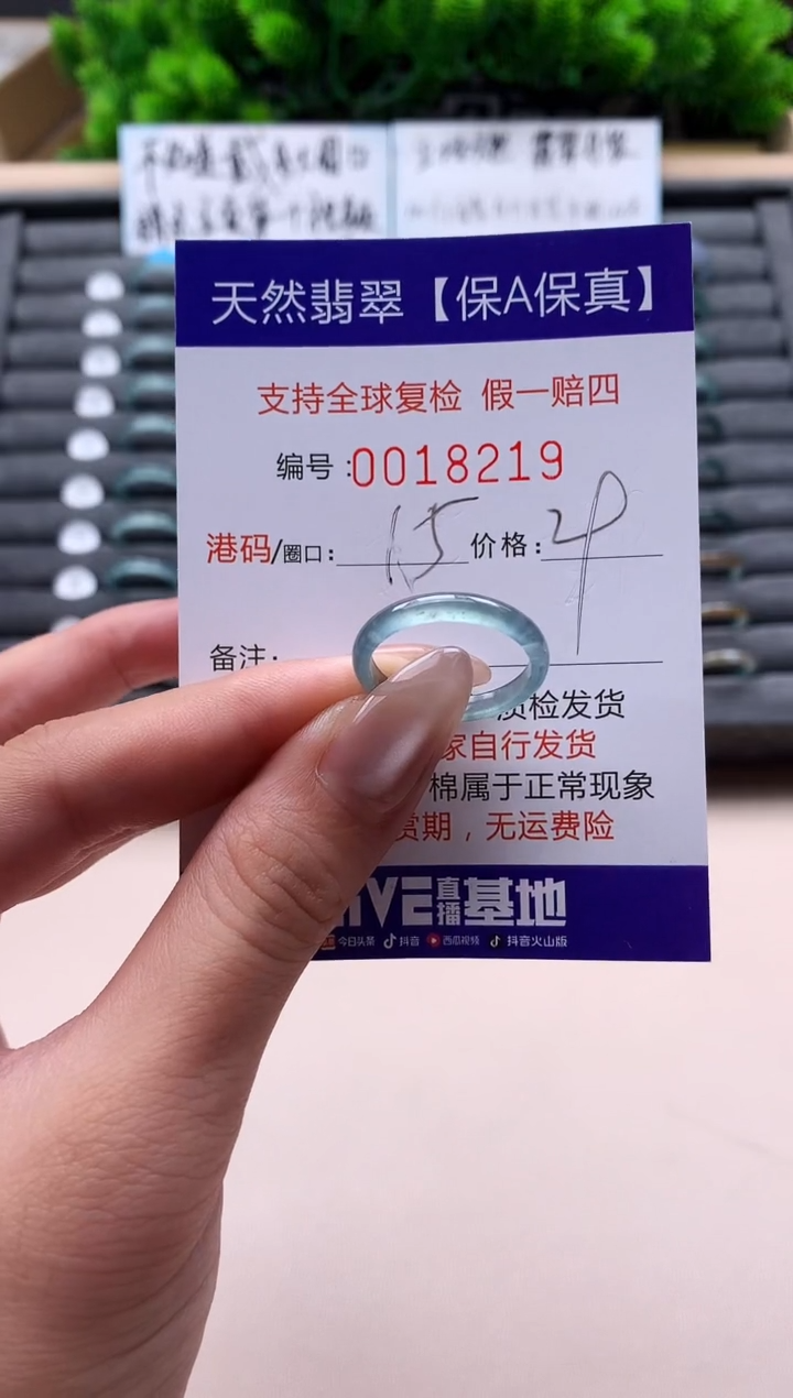 未镶嵌戒指翡翠天然 18219