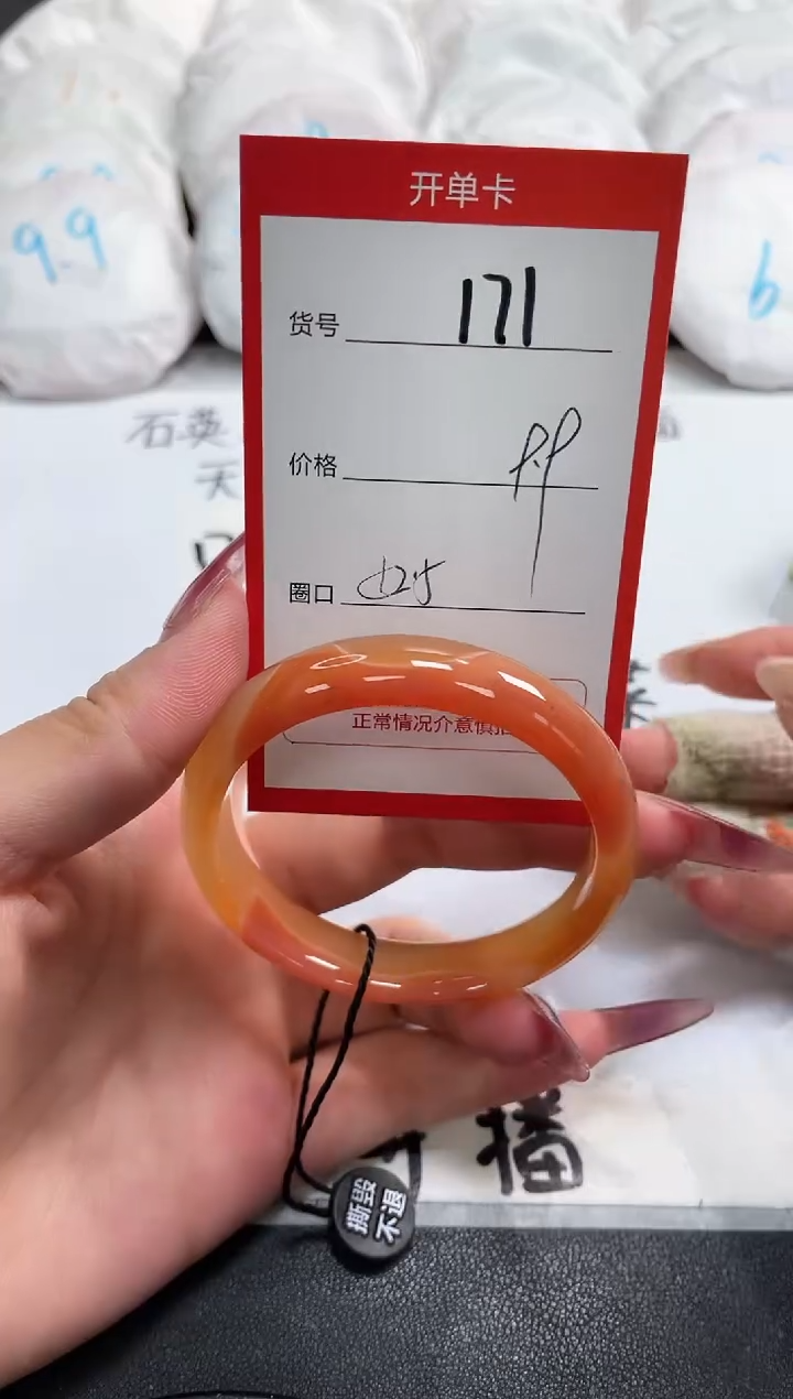 【闪购商品】玛瑙/玉髓手镯未镶嵌171