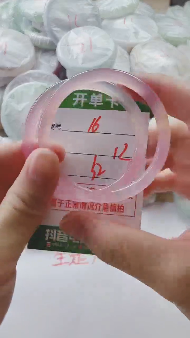 【闪购商品】玛瑙/玉髓手镯未镶嵌16