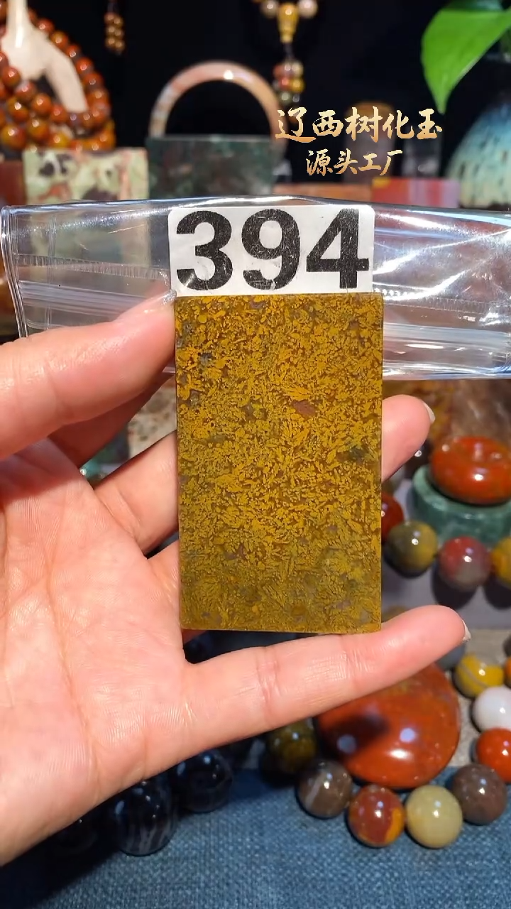 未镶嵌-硅化玉天然北票硅化玉吊坠