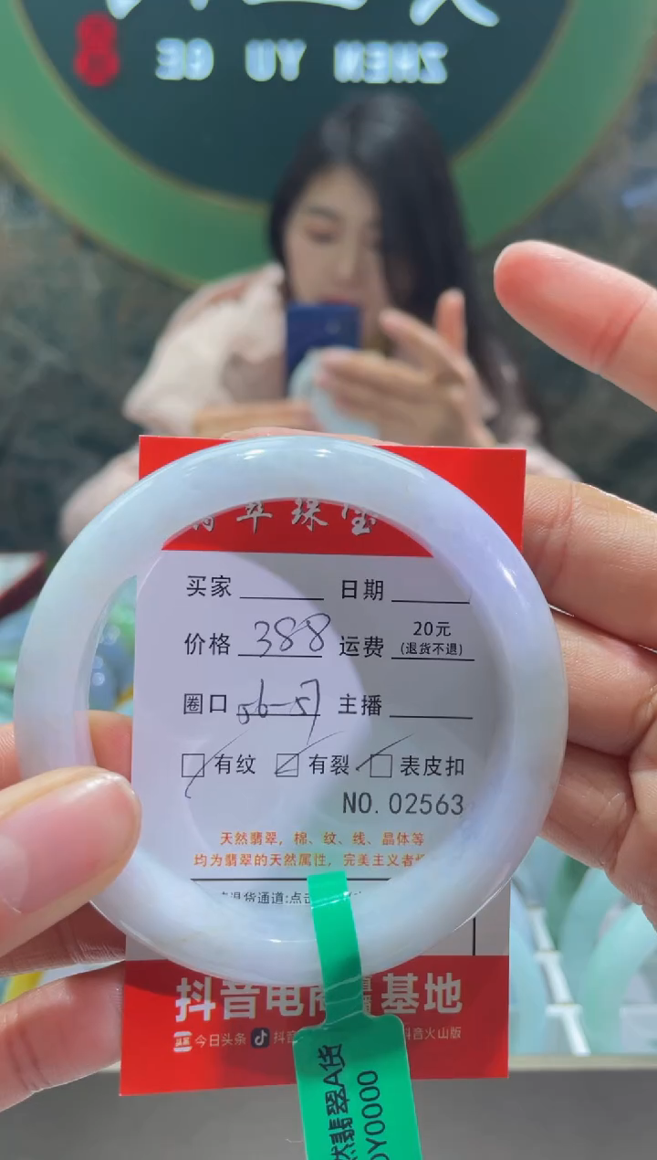 【闪购商品】翡翠手镯未镶嵌2563*****