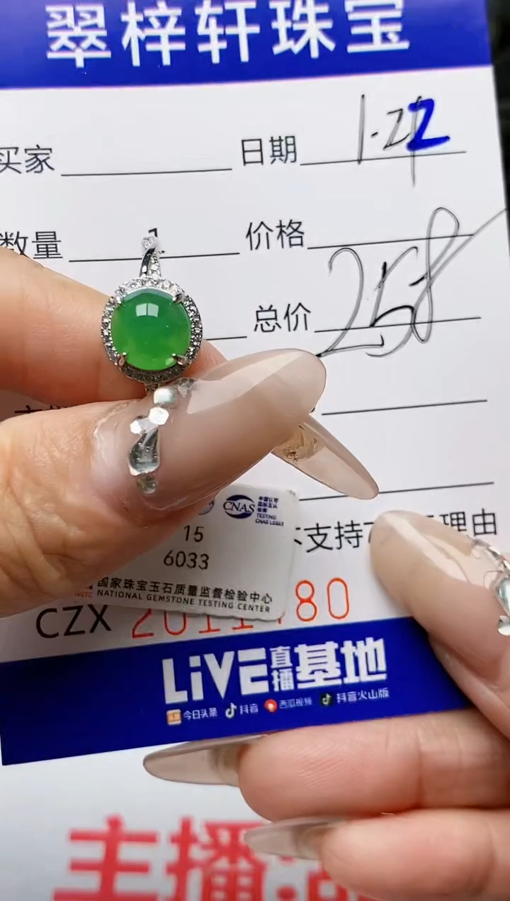 【闪购商品】翡翠戒指银S925镶嵌1480