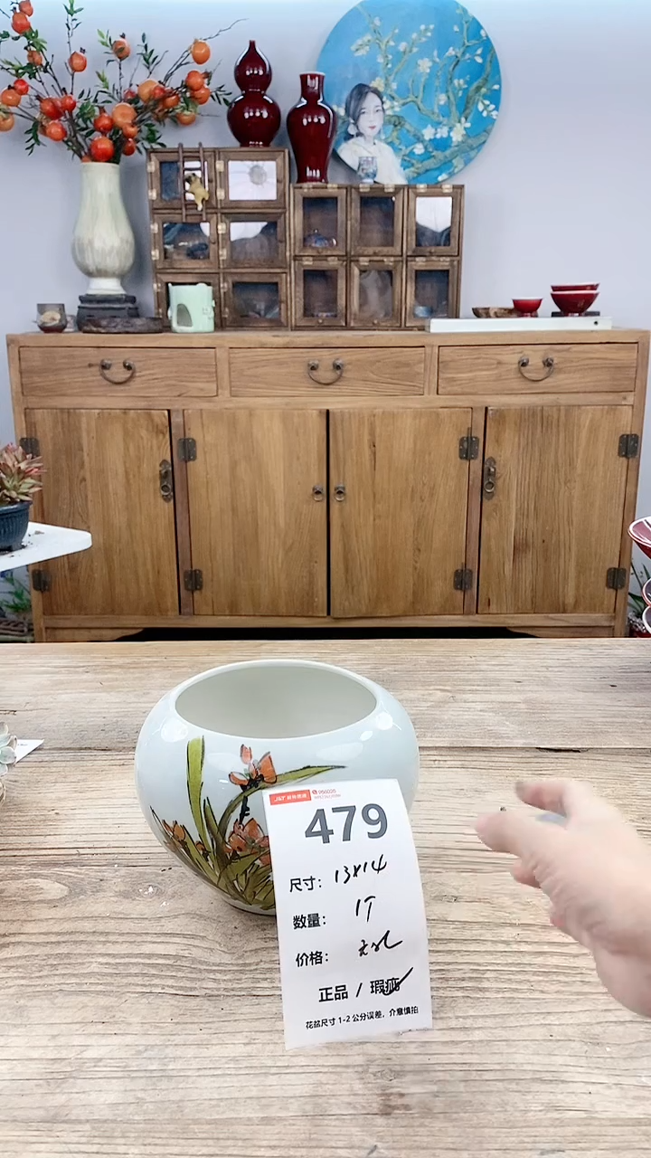 【闪购商品】红陶479