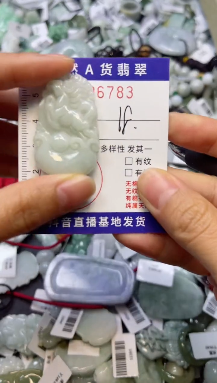 【闪购商品】翡翠颈饰未镶嵌00006783