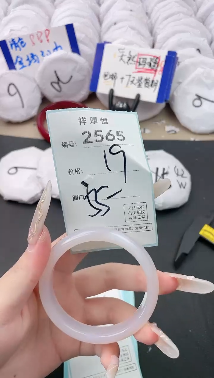 【闪购商品】玛瑙/玉髓手镯未镶嵌2565