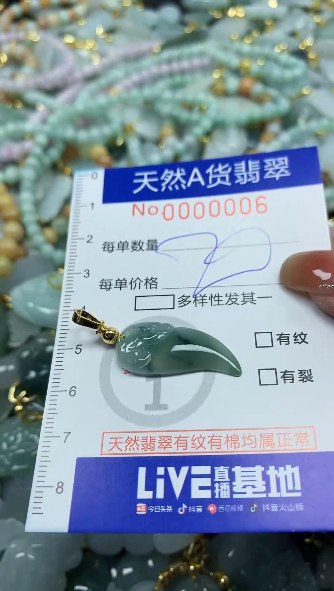 颈饰未镶嵌翡翠天然A货翡翠