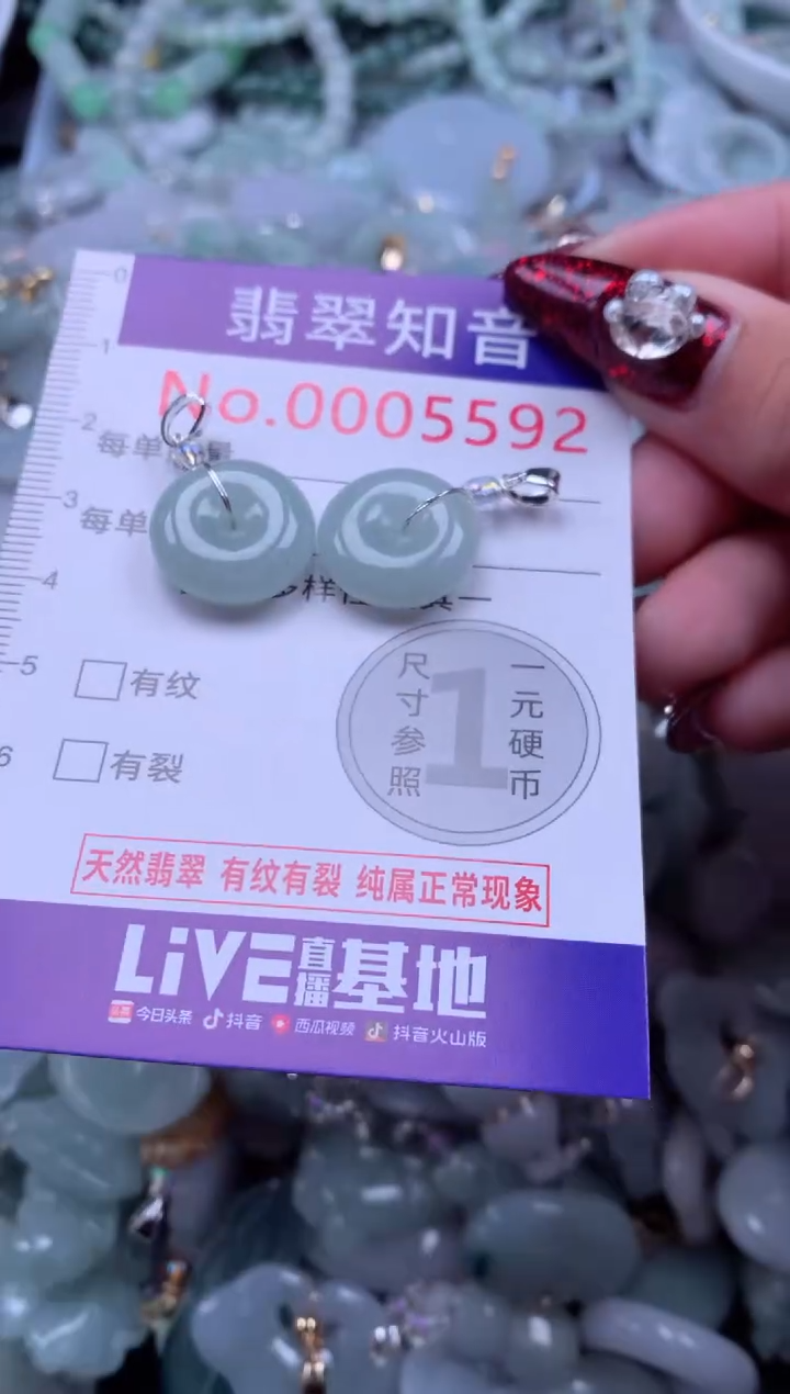 吊坠(不含链)未镶嵌翡翠5592