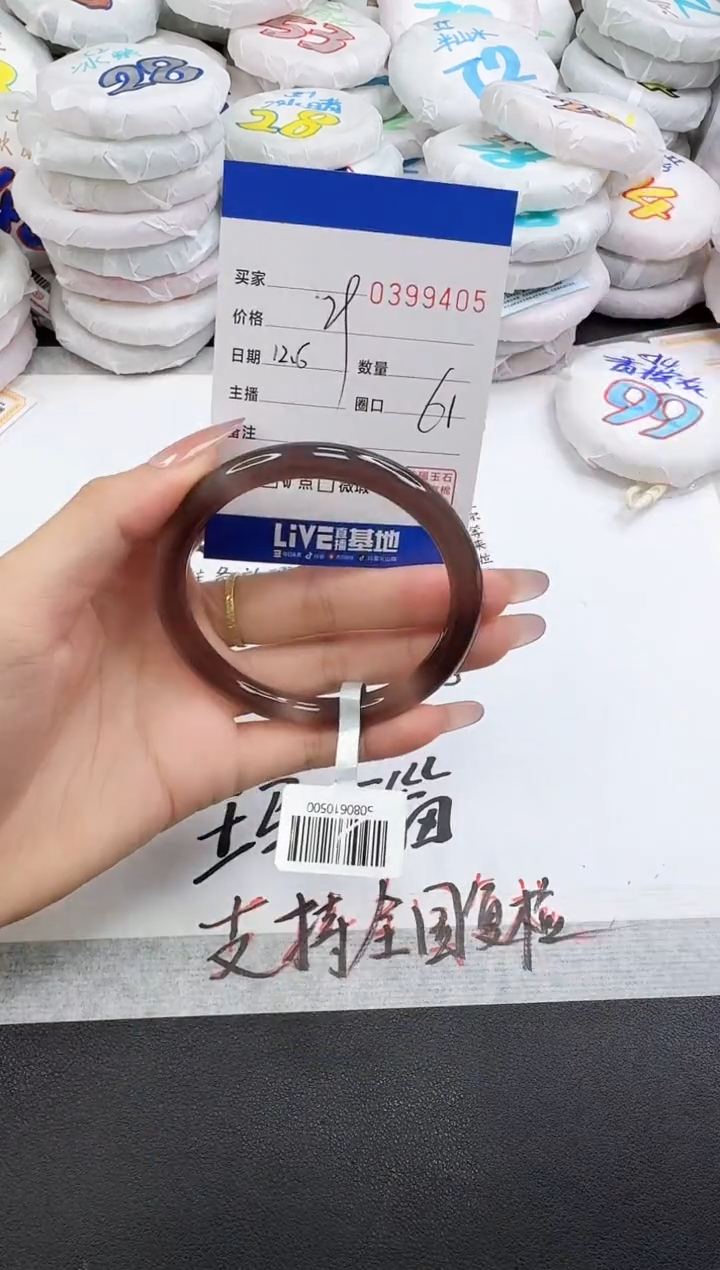 手镯玛瑙/玉髓未镶嵌ᰔ****萌9405