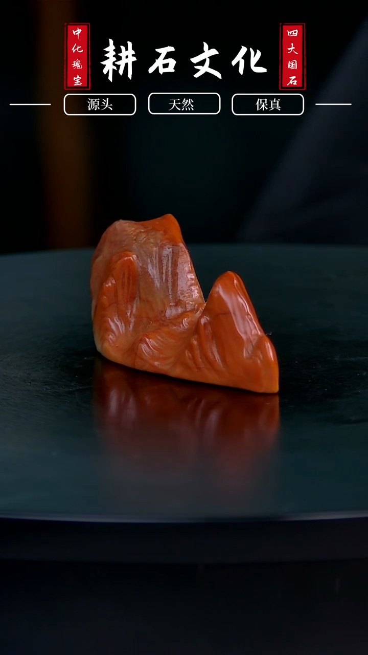 【闪购商品】青田石镇矿红花山子笔搁2.1*7.2*3.0