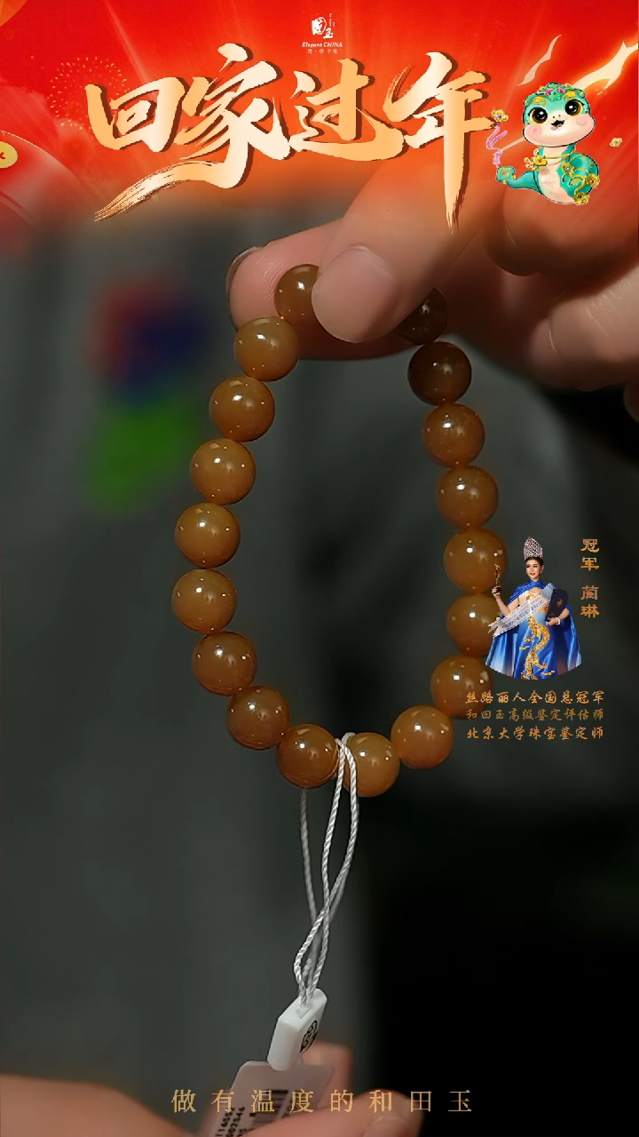 【闪购商品】和田玉手串未镶嵌糖玉手串