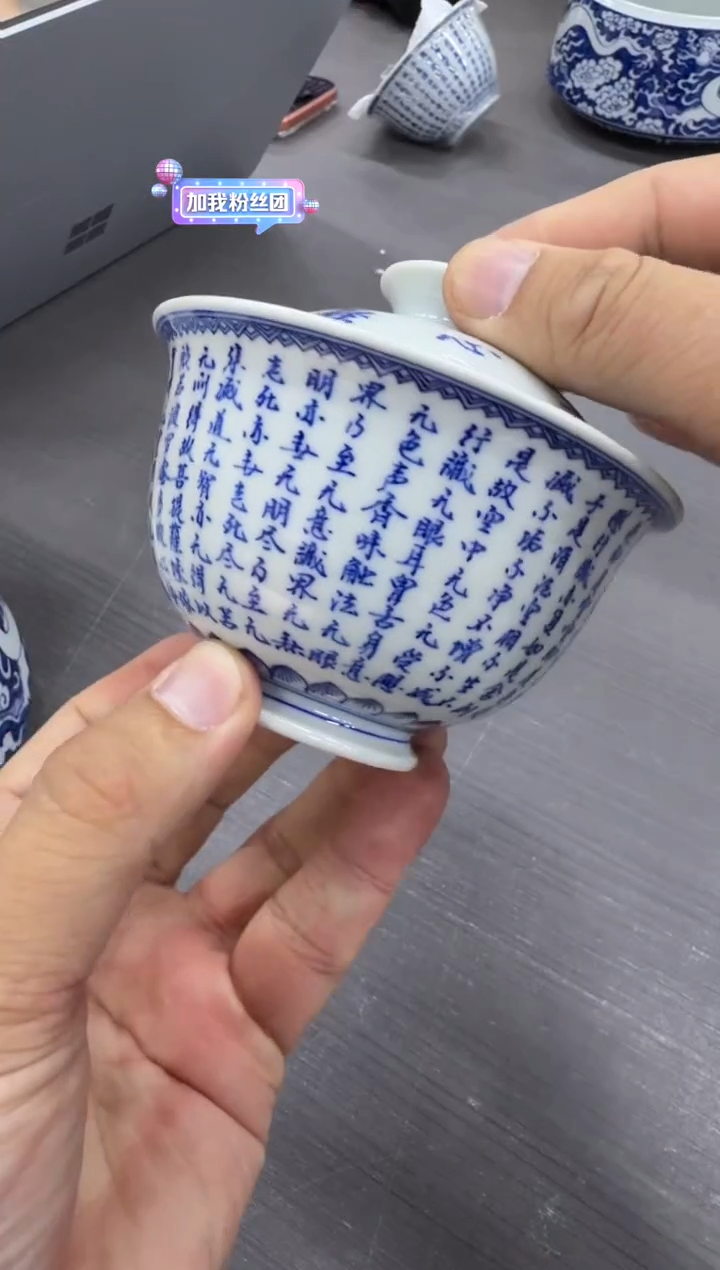 戏墨柴窑心经盖碗