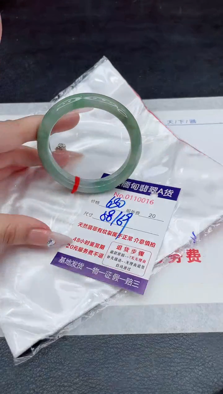 【闪购商品】翡翠手镯未镶嵌88888888