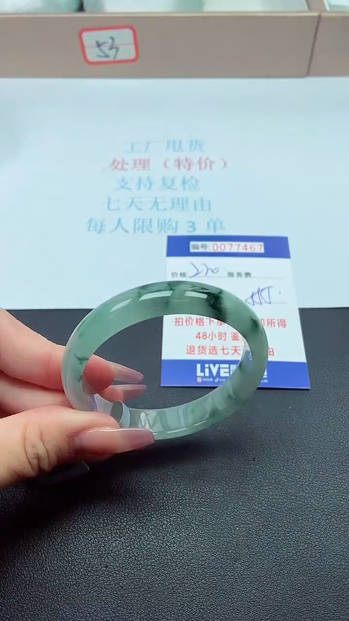 饰品以实物为准0077467