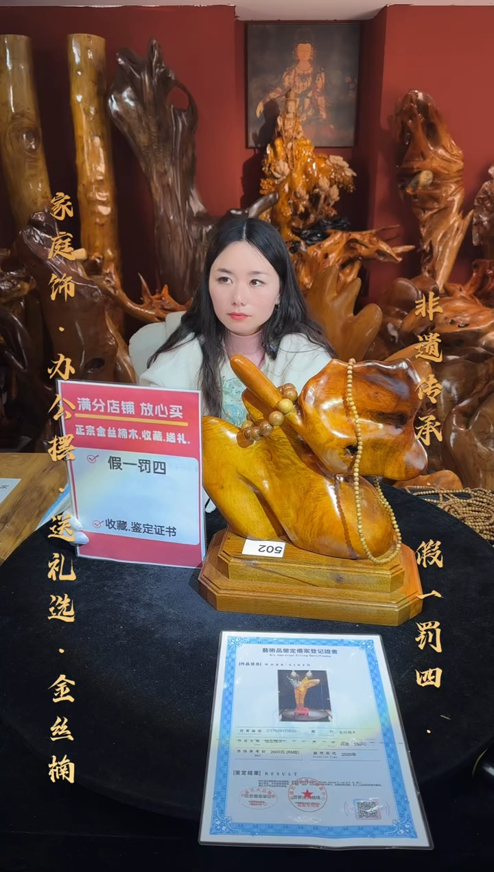 金丝楠金丝楠木随形孤品摆件502