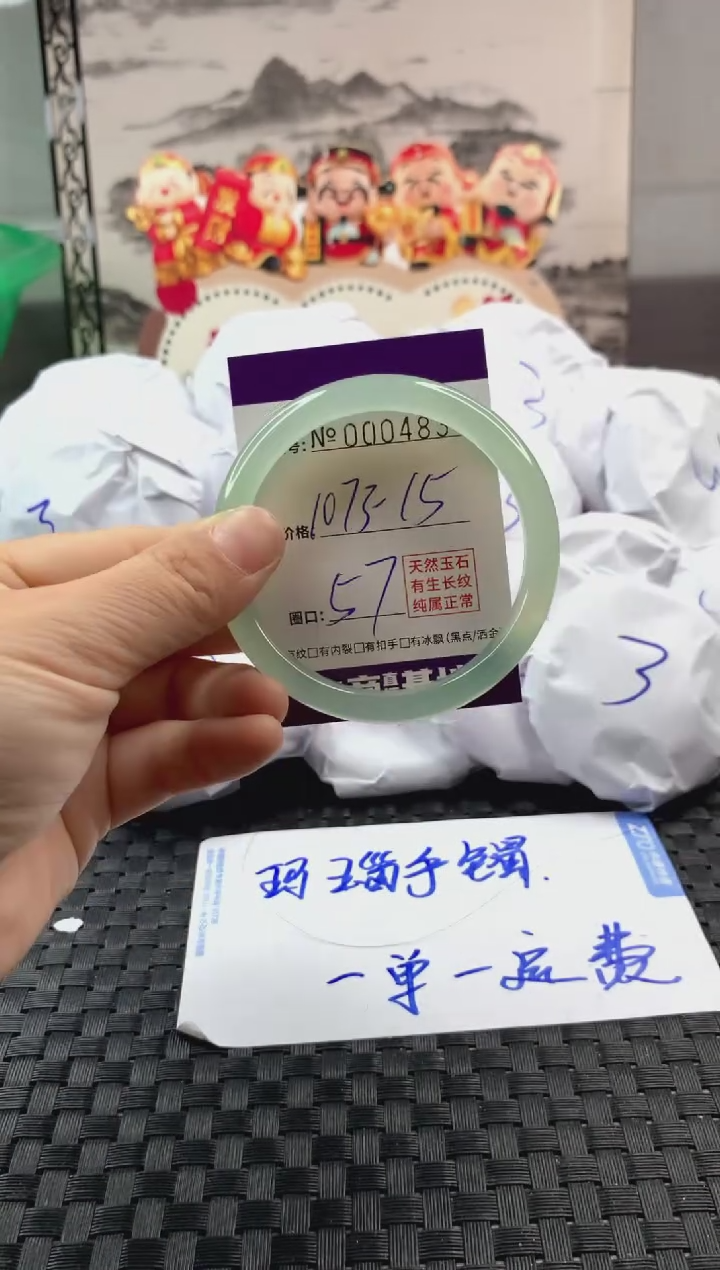 玛瑙/玉髓手镯未镶嵌1073