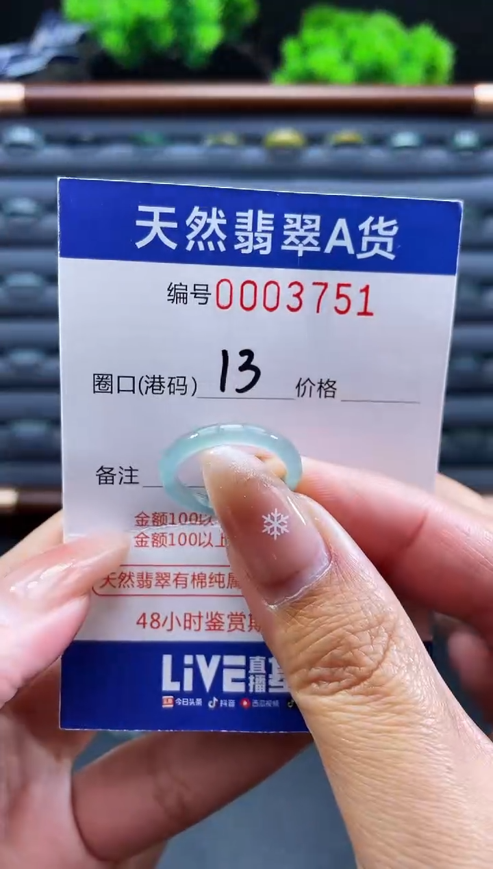 未镶嵌戒指翡翠戒圈