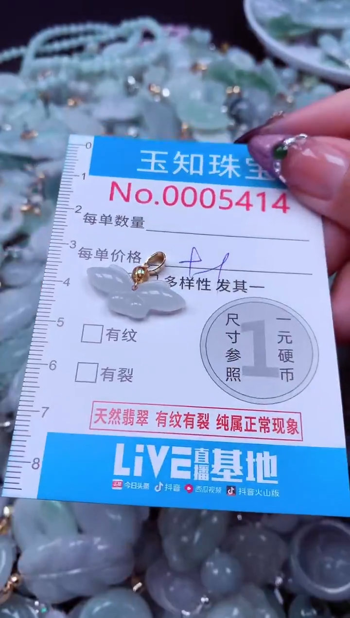 吊坠(不含链)未镶嵌翡翠5414