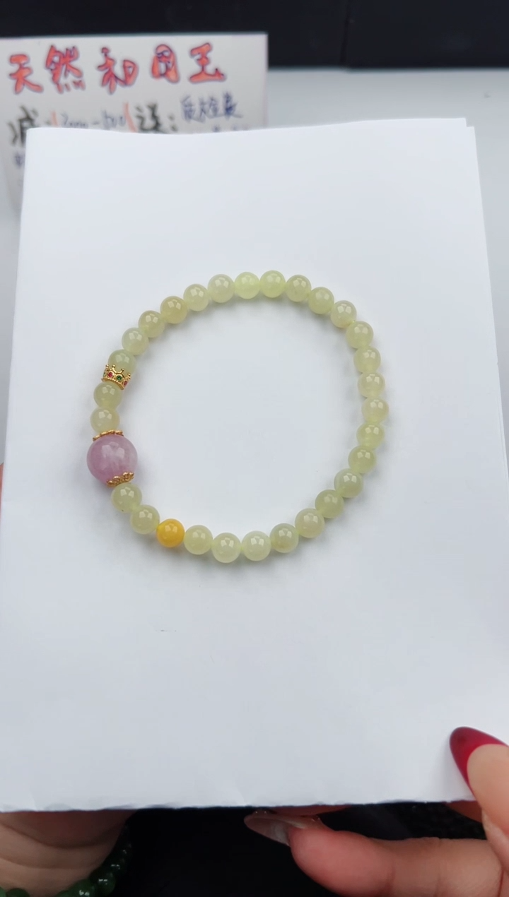 【闪购商品】和田玉手链未镶嵌39微色差T