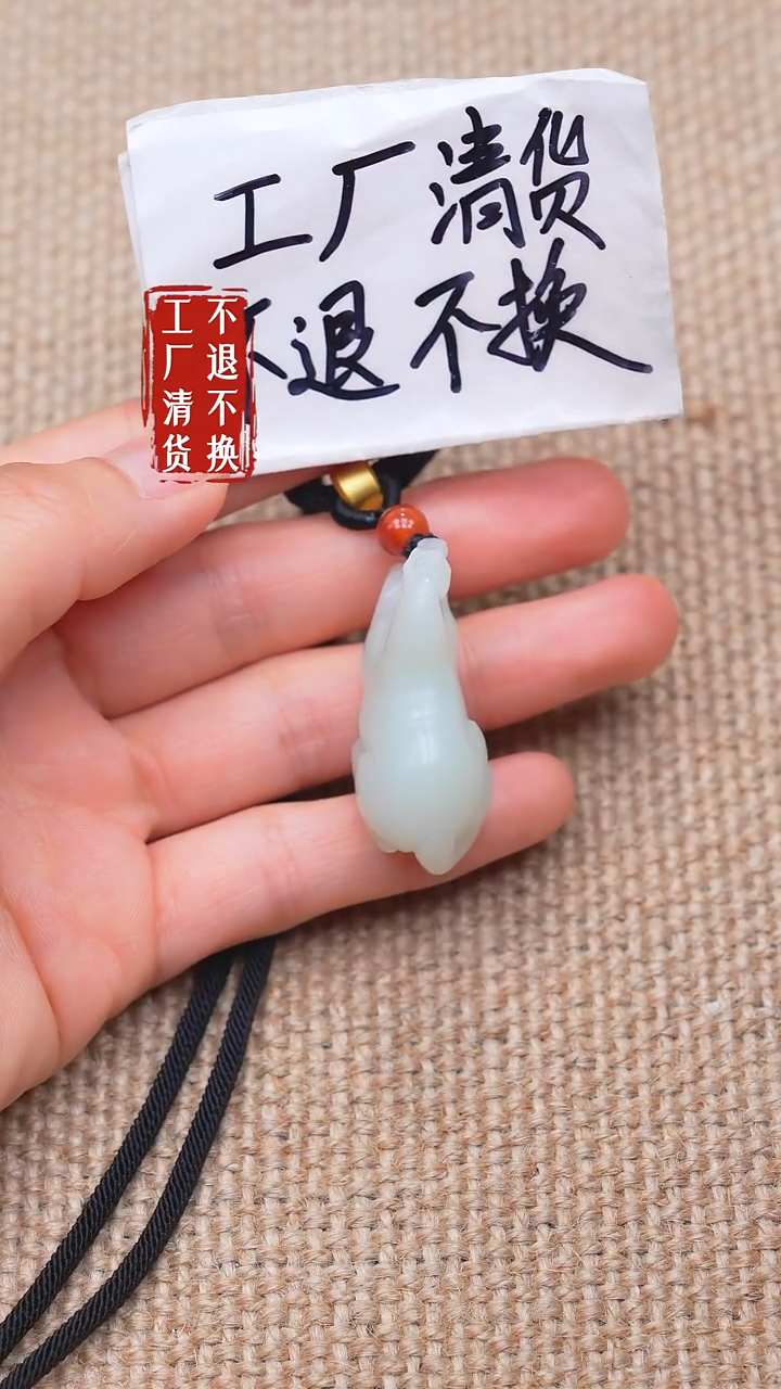 未镶嵌和田玉挂件49【不退不换】