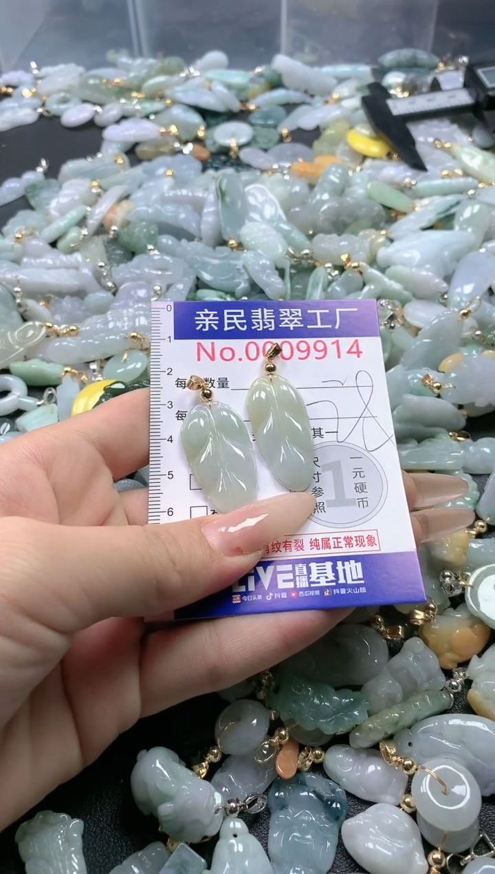 【闪购商品】翡翠吊坠(不含链)未镶嵌9914