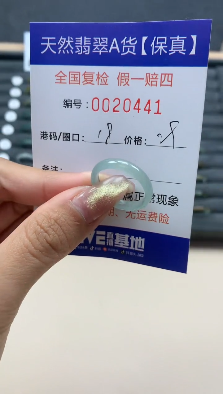 【闪购商品】翡翠戒指未镶嵌天然翡翠20441