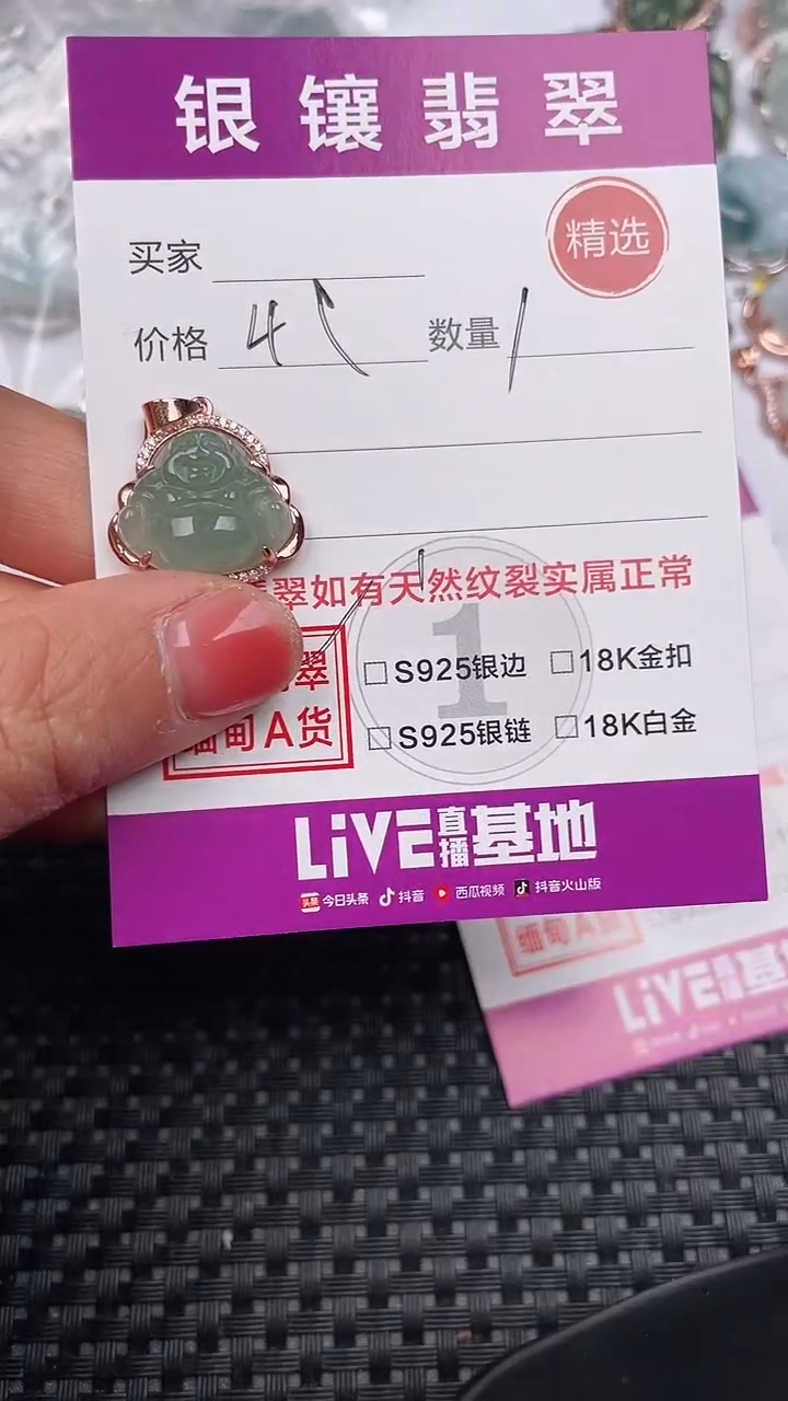 【闪购商品】翡翠颈饰银S925镶嵌吊坠