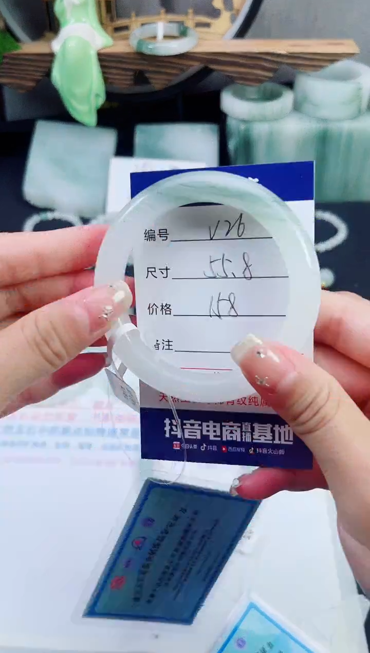 未镶嵌手镯石英质玉（天山翠）26
