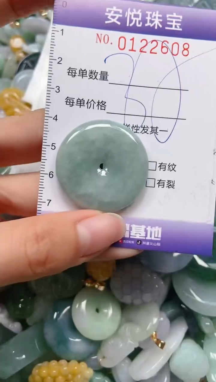 【闪购商品】翡翠颈饰未镶嵌闪购0122608