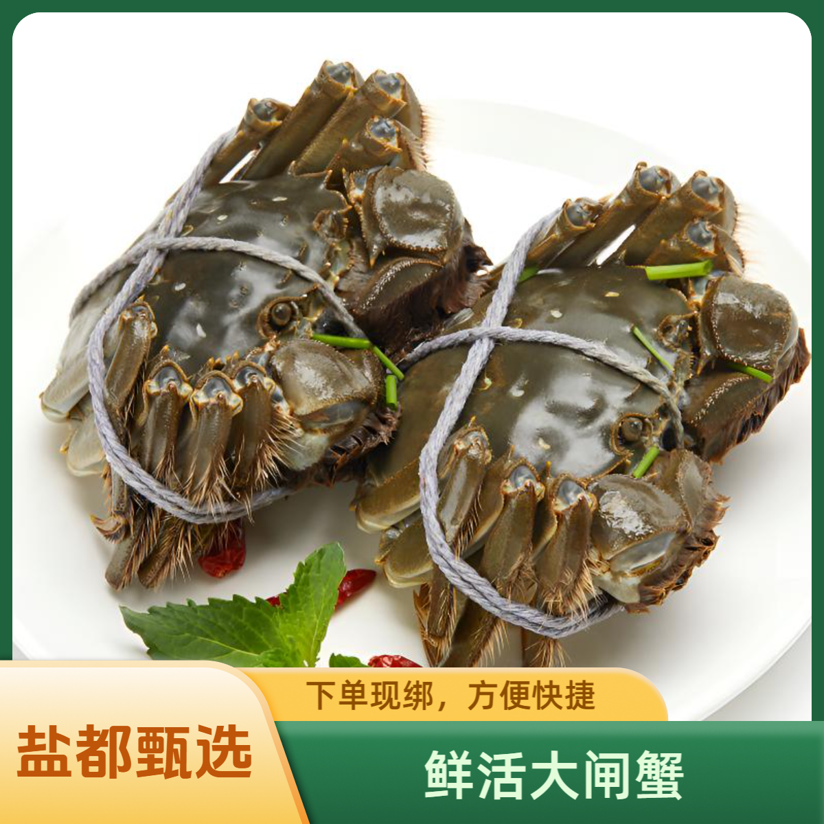 大闸蟹/公蟹/母蟹/两只