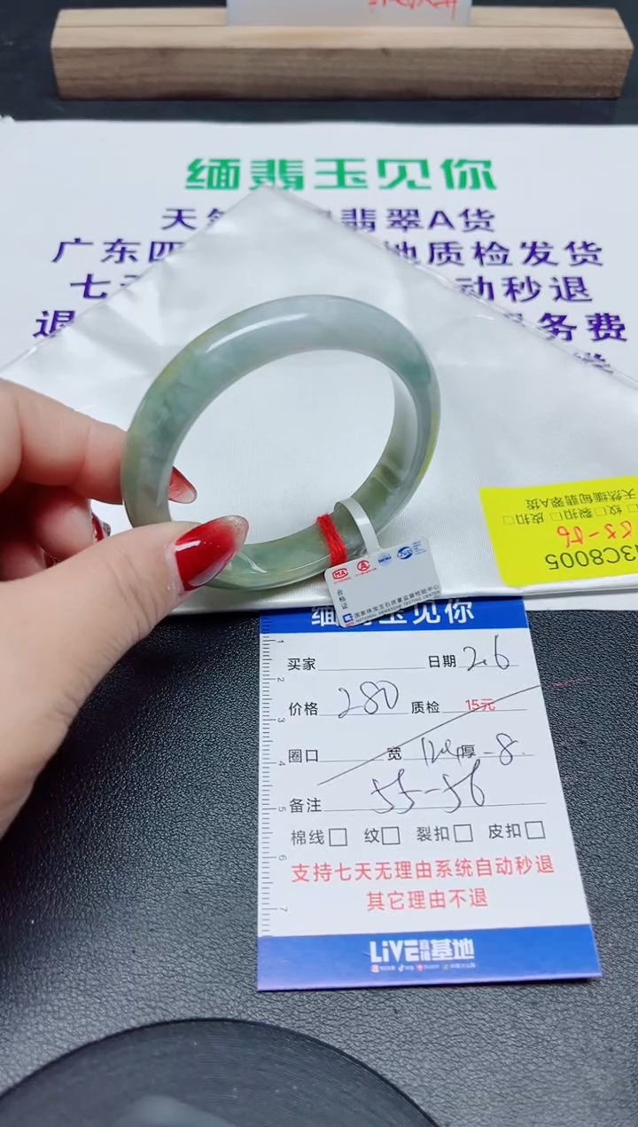 【闪购商品】翡翠手镯未镶嵌55-56/005