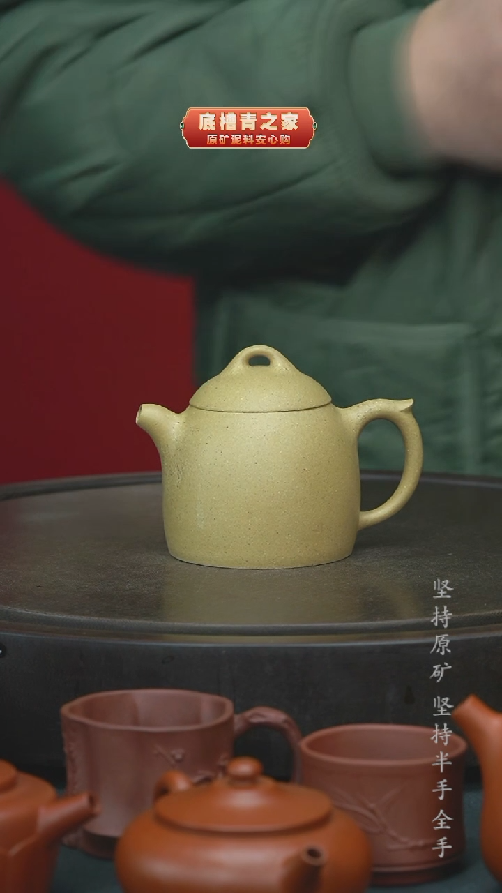 【闪购商品】紫砂茶壶半手工段泥秦权210cc