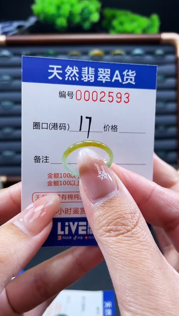 未镶嵌戒指翡翠戒圈