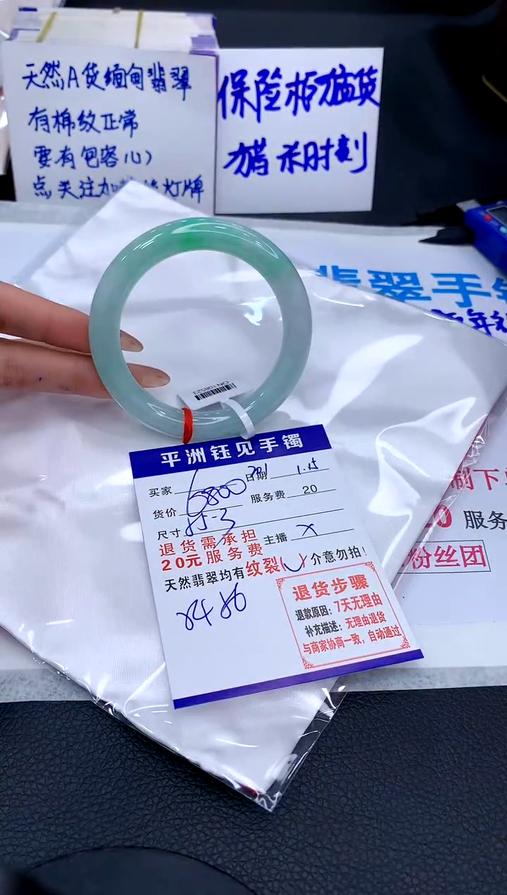 【闪购商品】翡翠手镯未镶嵌111111111111111