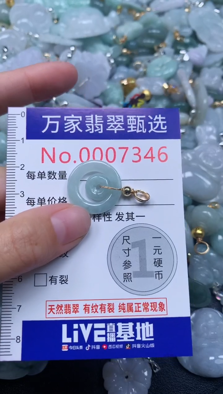 吊坠(不含链)未镶嵌翡翠7346